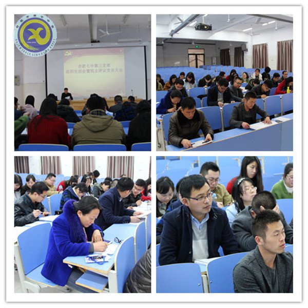 務(wù)實(shí)開(kāi)展民主評(píng)議 增強(qiáng)黨員黨性修養(yǎng)(圖4)