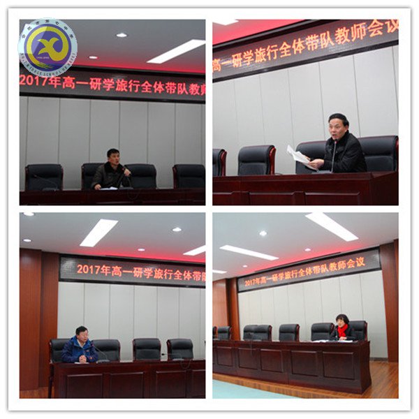 和風(fēng)微雨籌學(xué)旅，精細落實護研行(圖2)