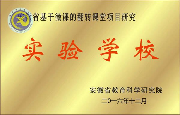 擁抱技術(shù)浪潮，助力“翻轉(zhuǎn)課堂”(圖1)