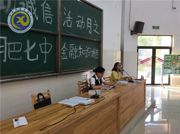 呵護(hù)青春未來(lái)，打造金融藍(lán)天(圖1)