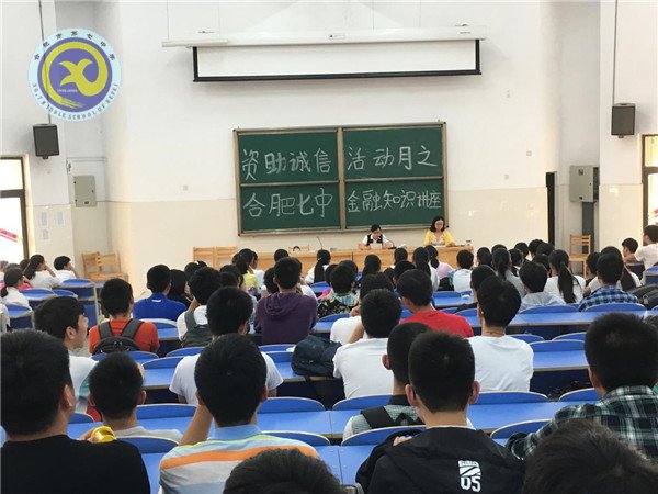 呵護(hù)青春未來(lái)，打造金融藍(lán)天(圖2)