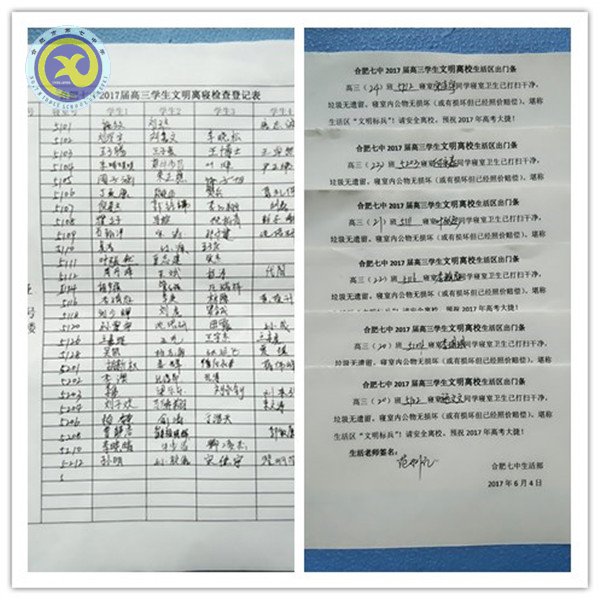 鳳凰花開，不說再見，只表祝愿(圖2)