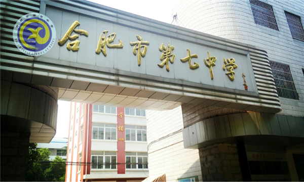 那些年，我們在七中的日子(圖1)