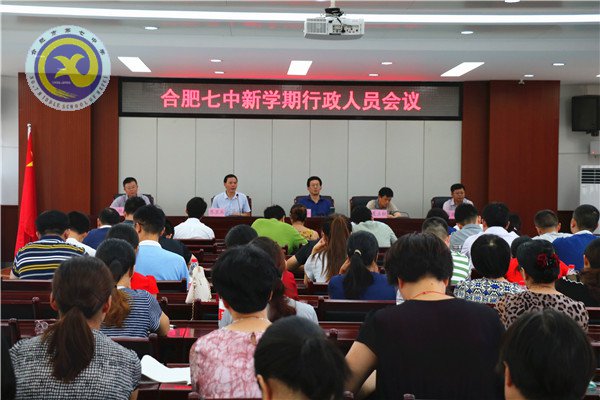 前瞻統(tǒng)籌喜迎新學期 精細實施多彩第一課(圖3)
