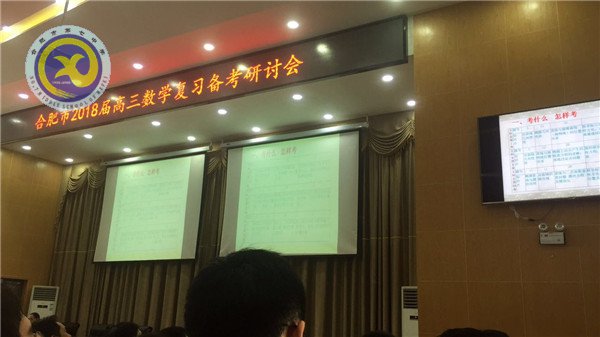 復(fù)習(xí)研討尋方法，齊心協(xié)力贏高考(圖1)