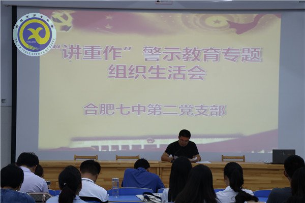 深入推進“講重作”專題警示教育，扎實推進全面從嚴(yán)治黨(圖1)