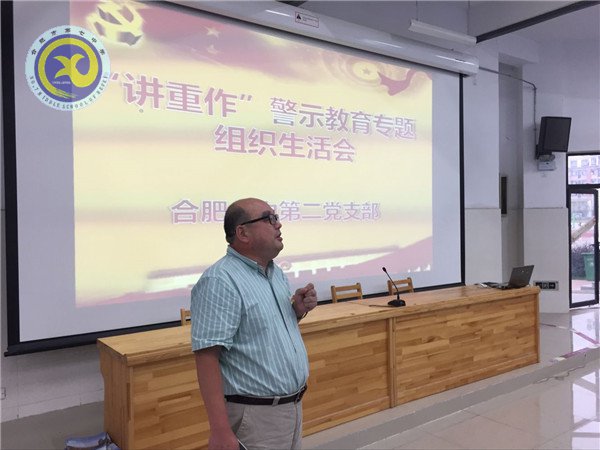 深入推進“講重作”專題警示教育，扎實推進全面從嚴(yán)治黨(圖4)