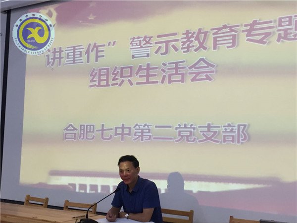 深入推進“講重作”專題警示教育，扎實推進全面從嚴(yán)治黨(圖5)