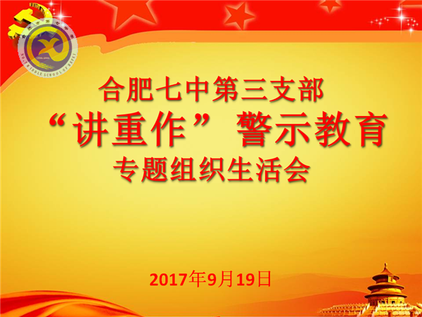 “講重作”，樹新風(fēng)(圖1)