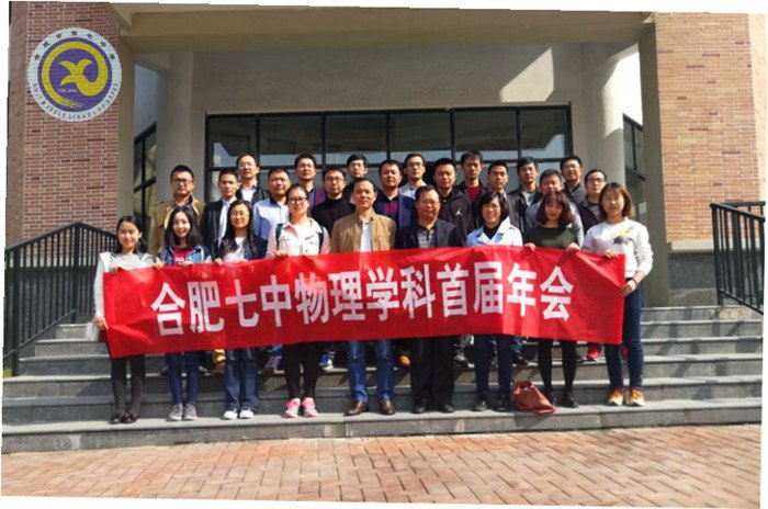 凝心聚力謀發(fā)展，開拓進(jìn)取創(chuàng)未來(圖1)