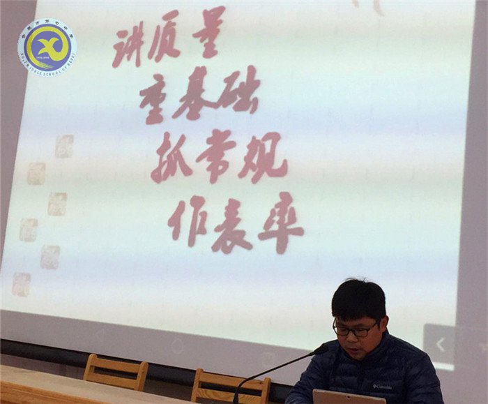 講質(zhì)量，重基礎(chǔ)，抓常規(guī)，作表率(圖3)