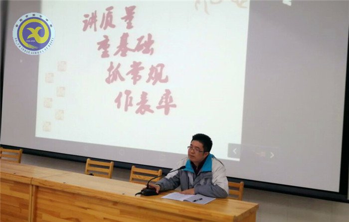 講質(zhì)量，重基礎(chǔ)，抓常規(guī)，作表率(圖5)