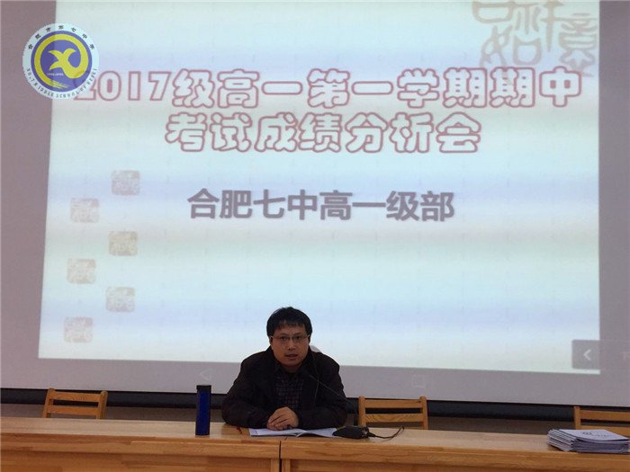 講質(zhì)量，重基礎(chǔ)，抓常規(guī)，作表率(圖1)