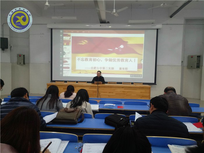 不忘教育初心，爭做優(yōu)秀教育人(圖1)