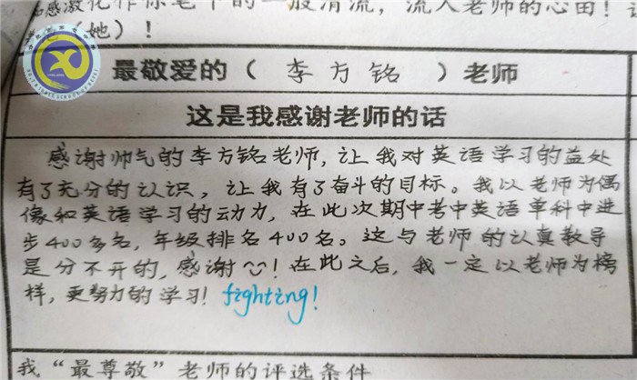 最愛哪位老師？一定投TA票哦！(圖3)