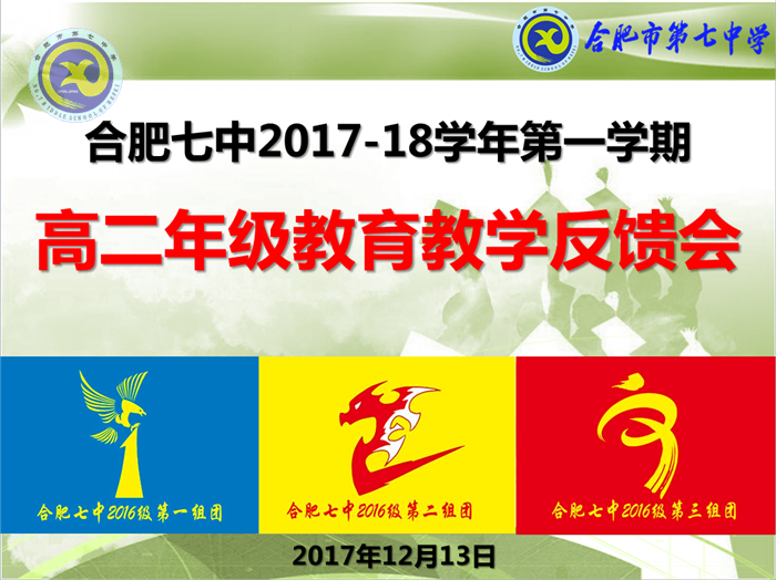 教學檢查論短長 反饋分析促整改(圖1)