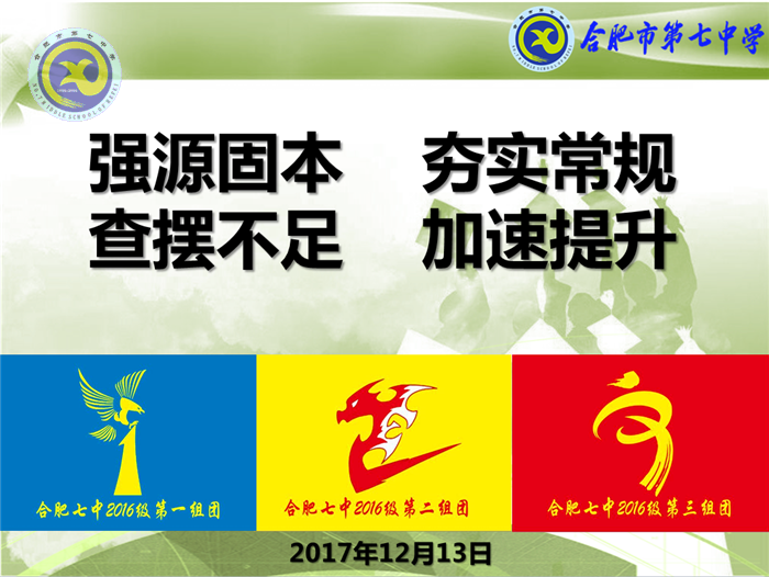 教學檢查論短長 反饋分析促整改(圖3)