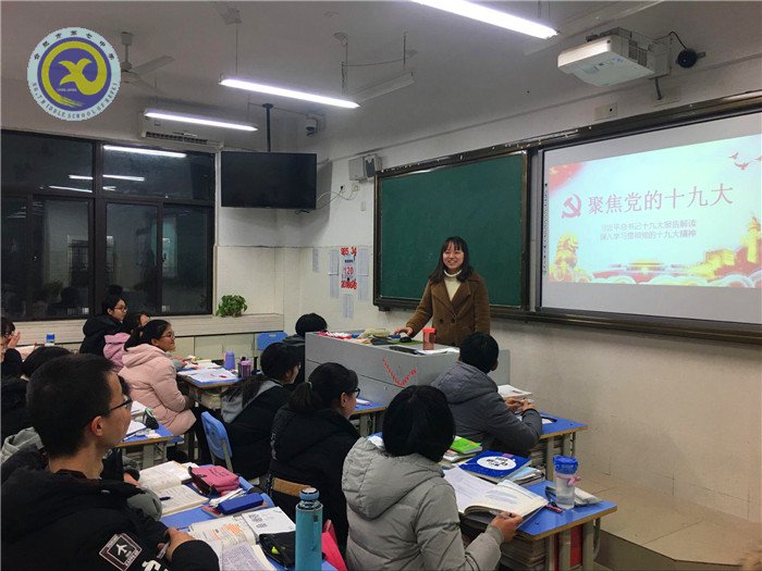 春風(fēng)化雨，把十九大精神帶進課堂(圖3)