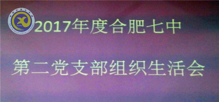 不忘初心、牢記使命，奮力前行(圖1)