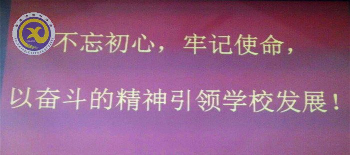 不忘初心、牢記使命，奮力前行(圖3)
