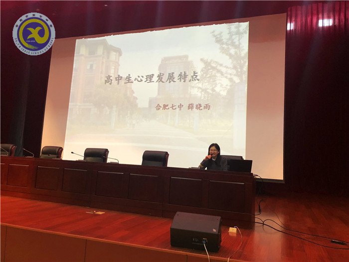 遵循高中生身心發(fā)展規(guī)律，建立和諧親子關(guān)系(圖3)