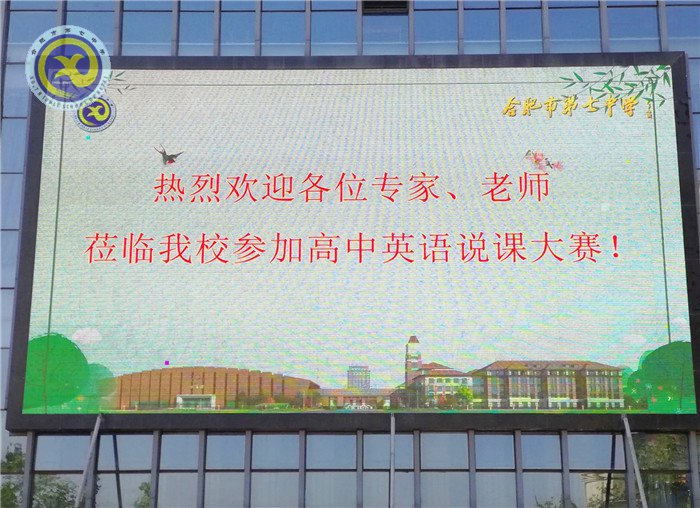 賽英語說課技能  展魅力教師風采(圖1)