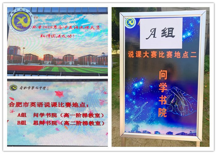 賽英語說課技能  展魅力教師風采(圖2)