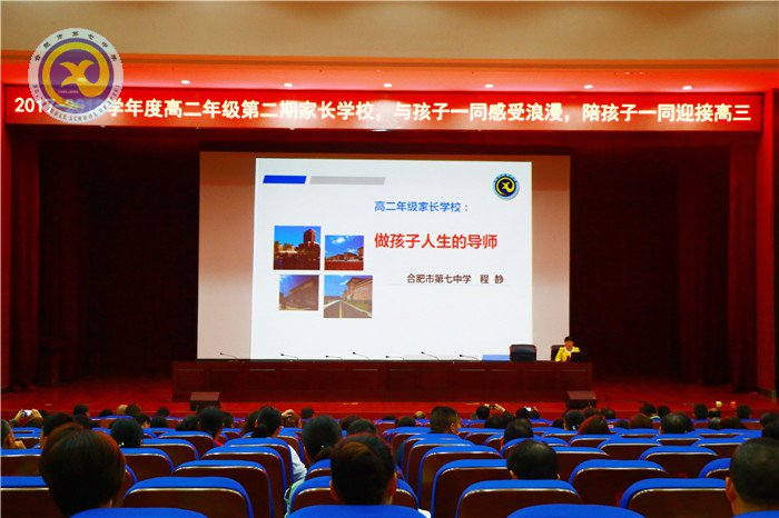 做學生人生導師 促家校共同發(fā)展(圖1)