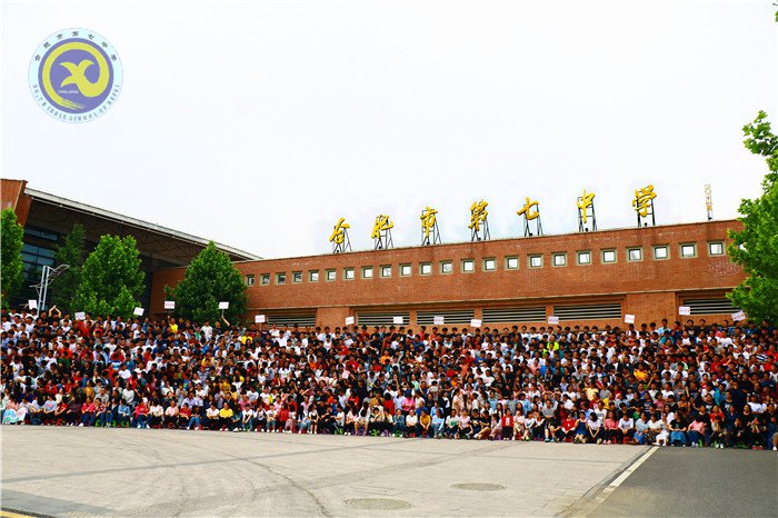 青春燃爆校園，芳華留駐七中(圖1)