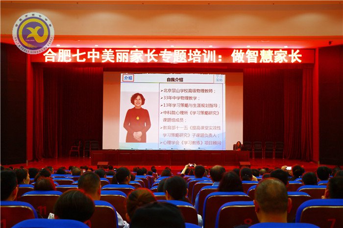 共建美麗校園，爭做智慧家長(圖1)