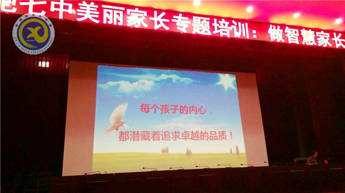 共建美麗校園，爭做智慧家長(圖8)