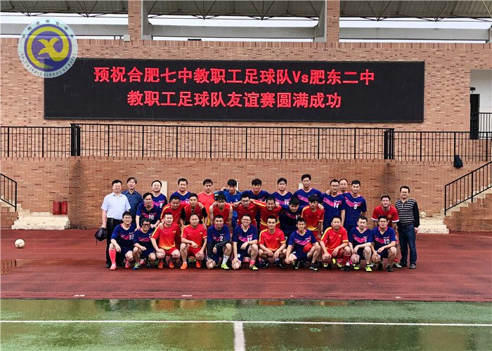 以球會(huì)友，情誼長(zhǎng)存(圖1)