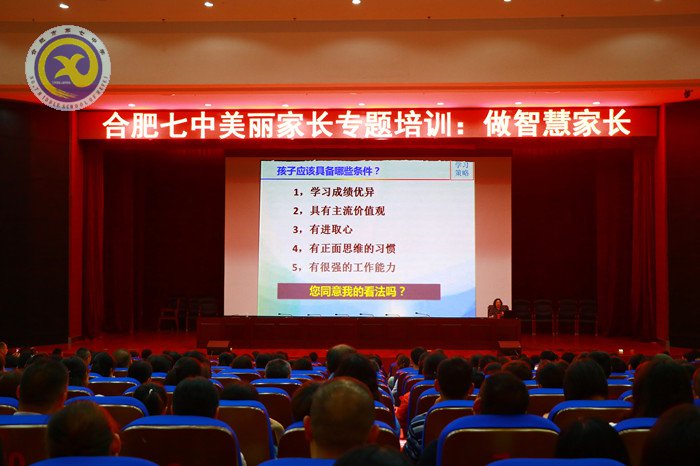 合肥晚報(bào)：合肥七中“你成長 我幸?！苯逃龣n案(圖2)