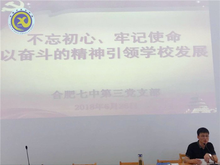 重溫入黨誓詞，牢記奮斗使命(圖2)