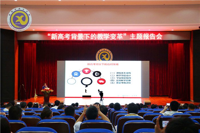 合肥市舉行“新高考背景下的教學(xué)變革”主題報告會(圖1)