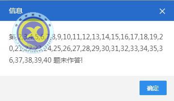 合肥七中師德師風(fēng)考核工作（教師自評及法規(guī)考試）操作指南(圖12)