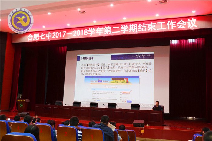 扎實推進(jìn)年度考核 精細(xì)做好期末工作(圖4)