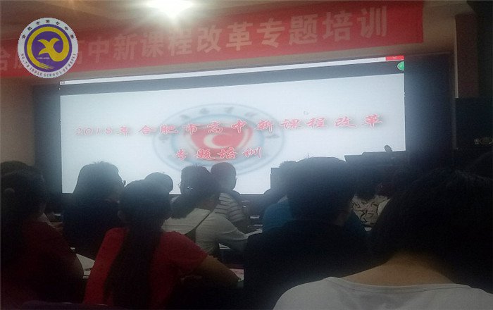 積極響應(yīng)新課改，同心協(xié)力創(chuàng)新篇(圖1)