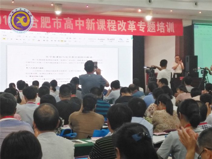積極響應(yīng)新課改，同心協(xié)力創(chuàng)新篇(圖2)