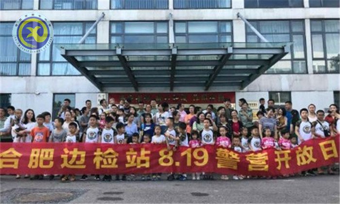軍、校共建，走進合肥邊檢站(圖1)