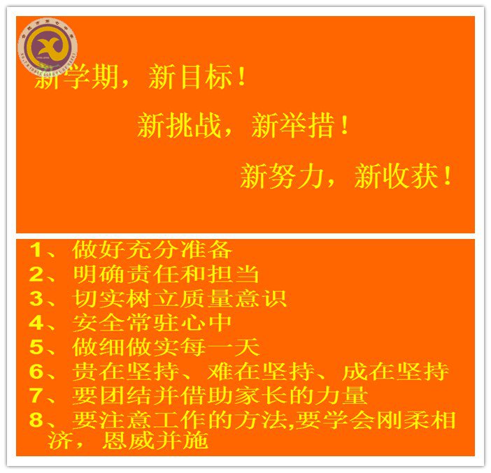 厲兵秣馬，夢想啟航(圖2)