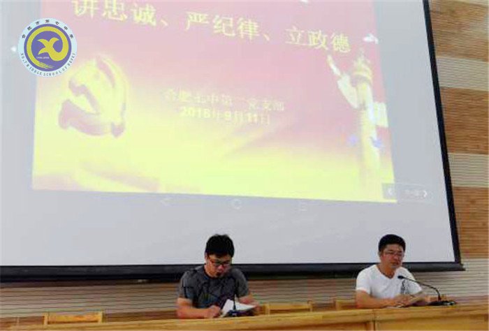 講忠誠、嚴(yán)紀(jì)律、立政德、樹新風(fēng)(圖3)