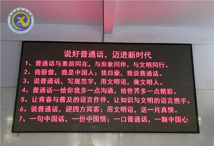 推廣普通話，凝聚書生意(圖1)