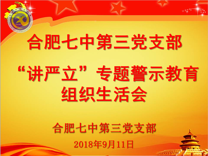 深入開展“講嚴立”,踐行新時代新?lián)斝伦鳛?圖1)