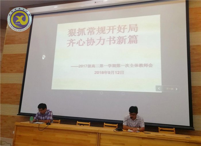 狠抓常規(guī)開好局，齊心協(xié)力書新篇(圖3)