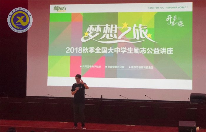 開啟夢想之旅，放飛希望之星(圖3)