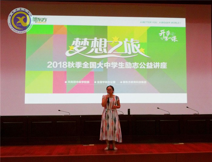 開啟夢想之旅，放飛希望之星(圖2)