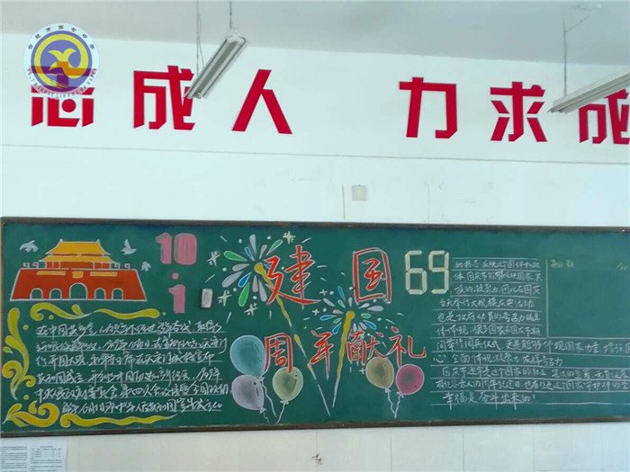 黑板報七彩斑斕，慶國慶八面來風(fēng)(圖1)
