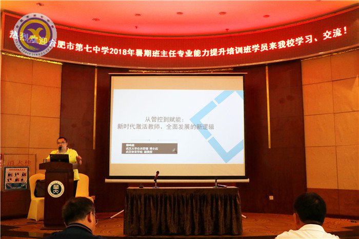 激活教師新動能，促進教師新發(fā)展(圖1)