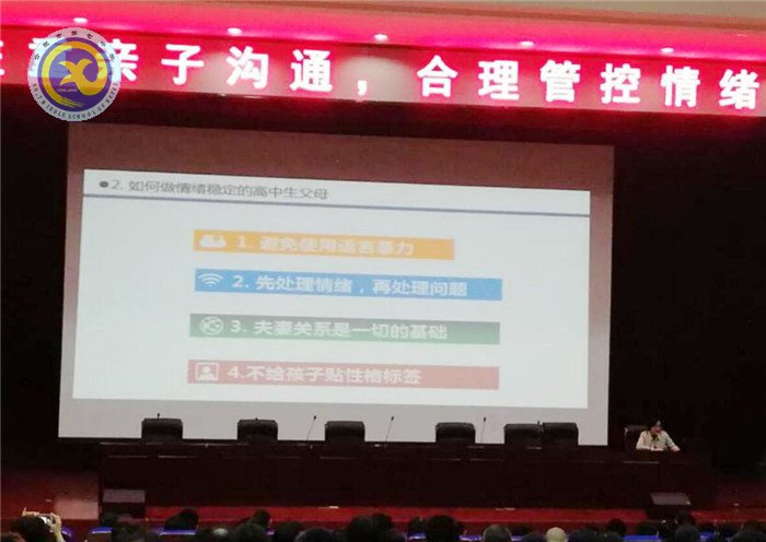 強(qiáng)化家校合作，助力學(xué)生成長(zhǎng)(圖2)